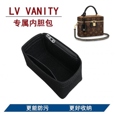 內膽包 包中包 收納包 適用lv vanity 內膽包 化妝 盒子包小號手袋內襯收納包撐收納ve