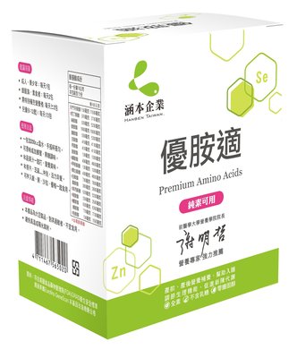 優胺適Premium Amino Acids (13g/包 15包/盒) [純素可用]