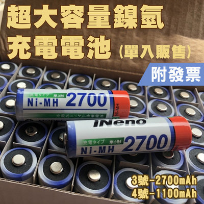 【單顆販售】日本iNeno 3號電池 4號電池 高容量 鎳氫充電電池 1100mAh/2700mAh(附發票)
