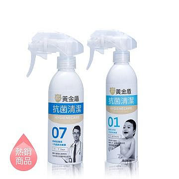 ☘ 板橋統一婦幼百貨 腸病毒 out 黃金盾 抗菌清潔噴劑(7天)200ml+(24小時) 250ml