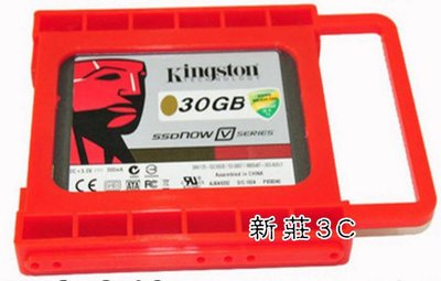 【新莊3C】固態硬碟支架 2.5吋轉3.5吋固態硬碟 托架 SSD 硬盤架 PCB材質