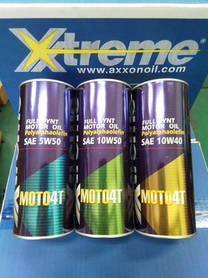 精緻動力 Xtreme 義大利 原裝原瓶 全合成酯類機油 5W50 10W40 10W50 南港區經銷