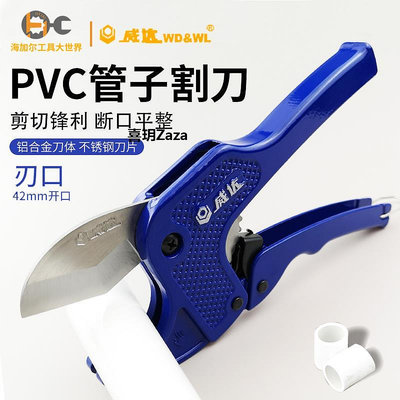 新品德國日本進口威達PVC管子割刀PPR水管大剪刀切管器剪管神器截管省