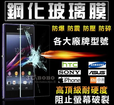 [免運費] SONY XPERIA XA 鋼化玻璃貼 螢幕貼 9H 前膜 索尼XA 螢幕鋼化貼 XAU 5吋 F3215