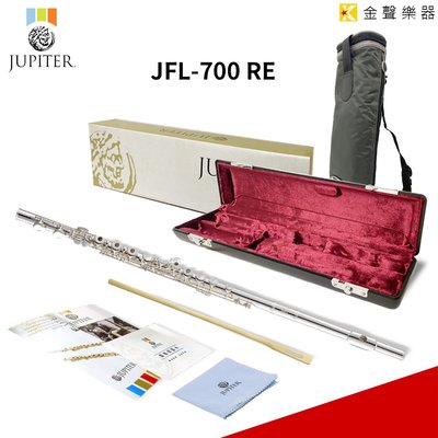 【金聲樂器】JUPITER JFL700RE 長笛 開孔 + E鍵 原廠公司貨 1年保固 (JFL-700 RE)
