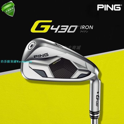 原裝正品 PING G430 2023年新款鐵桿組 高爾夫球桿 遠距離高容錯