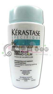 便宜生活館【頭皮調理】KERSATASE 卡詩 新頭皮舒活髮浴250ml 敏感或油性頭皮專用(可超取)