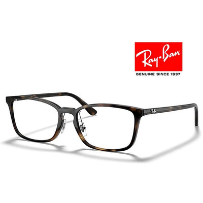 【原廠公司貨】RayBan 雷朋 簡約設計光學眼鏡 亞洲版 舒適可調鼻墊 RB7149D 2012 玳瑁色