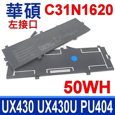 ASUS C31N1620 電池 UX430 UX430UA UX430UQ PU404 PU404F PU404U