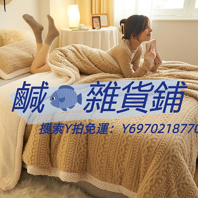毛毯無印良品毛毯被冬季加厚被子冬被小毯子蓋毯午睡毯沙發毯珊瑚絨毯