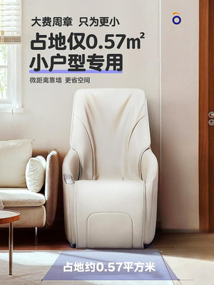 居家佳：Sofo按摩椅家用全身多功能全自動小型迷你電動豪華單人按摩沙發