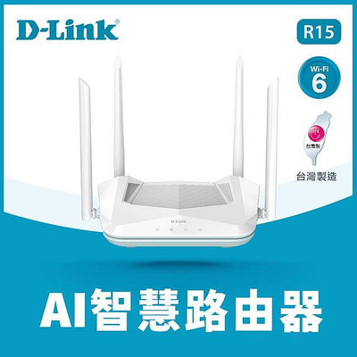 ~協明~ D-Link 友訊 R15 AX1500 EAGLE PRO AI Wi-Fi 6 雙頻無線分享器