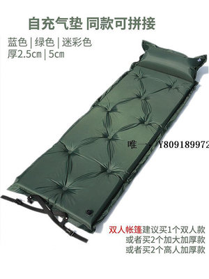 野餐墊自充氣墊 單人雙人戶外帳篷墊午休睡墊 加厚自動充氣防潮墊 防潮墊