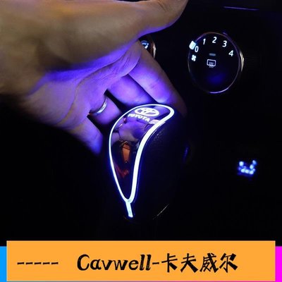 Cavwell-滿199出貨豐田凱美瑞漢蘭達卡羅拉排擋頭改裝LED發光排檔頭自動檔桿擋把-可開統編