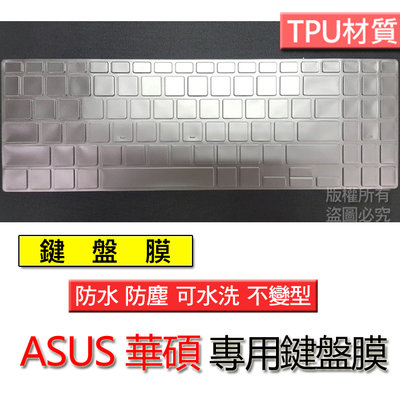 ASUS 華碩 UX533F UX533FD UX533 TPU材質 筆電 鍵盤膜 鍵盤套 鍵盤保護膜 鍵盤保護套