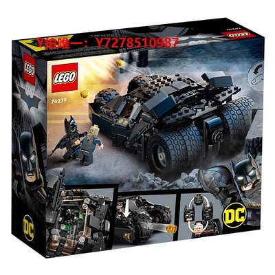 樂高LEGO樂高76239蝙蝠戰車 蝙蝠俠超級英雄 玩具 男女孩拼搭積木
