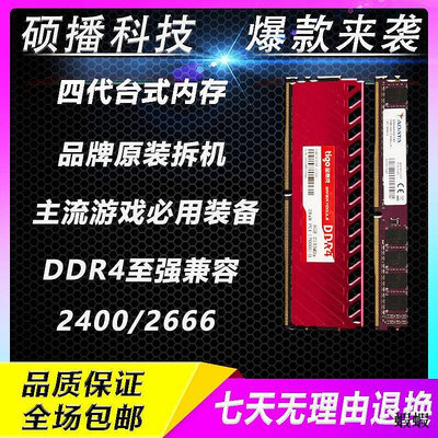 Kingston金士頓DDR4 2133 2400 4G 2666 8G臺式機電腦四代內存條