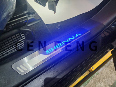 涔峰ＣＦ☆(藍光) 21年後 改款 SIENNA LED 冷光踏板 迎賓踏板 外門檻條 白金踏板 內門檻踏板 防刮 飾板