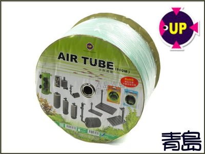 AA。。。青島水族。。。A-618-10台灣UP雅柏----耐高壓耐酸鹼無鉛無毒風管==淺綠PVC軟性單管10尺