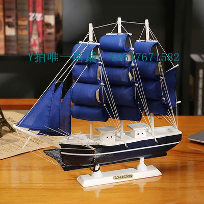木製擺件 一帆風順帆船擺件成品模型小型仿真木質工藝品生日禮品開業贈品