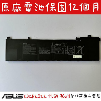 【全新 華碩 ASUS C32N2022 原廠電池】VivoBook Pro 16 OLED N7600 M7600 N7600P
