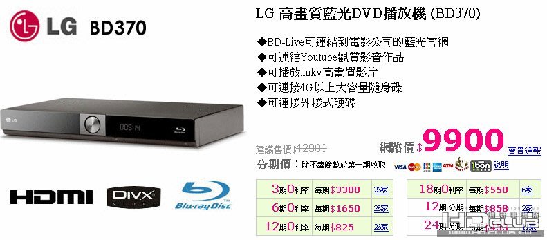 LG BD370讀霸頂級藍光DVD機可看網路YouTube影片送HDMI線一條