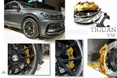 小傑-全新 VW 福斯 TIGUAN DS S1 卡鉗 大六活塞 浮動碟 380mm 煞車盤 金屬油管 來令片 轉接座