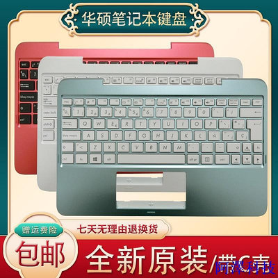 阿澤科技現貨 華碩 ASUS T100H T100HA T100TA T100TC T100A 筆記本鍵盤帶C殼
