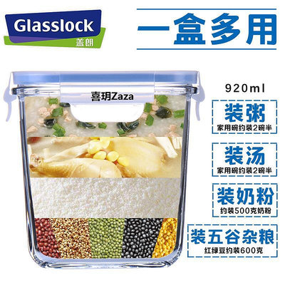 新品韓國進口Glasslock裝湯粥玻璃飯盒冰箱收納柱形保鮮盒外帶粥杯碗