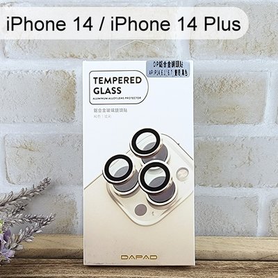 【Dapad】鋁合金玻璃鏡頭貼 iPhone 14 (6.1吋) / iPhone 14 Plus (6.7吋) 雙鏡頭