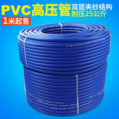 PVC雙層包紗管 高壓氣管水管橡塑高壓管8.514mm 1016mm 1320mm
