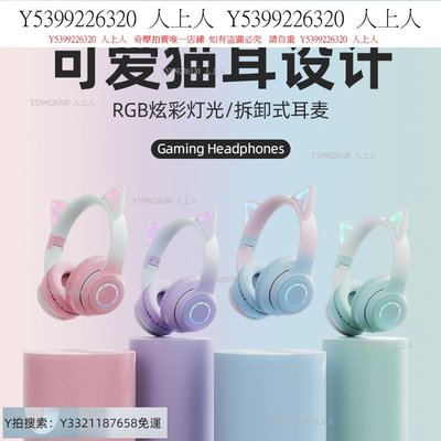 頭戴式耳機JBL J305新款T029貓耳發光游戲電競主播頭戴式耳機立體聲音樂