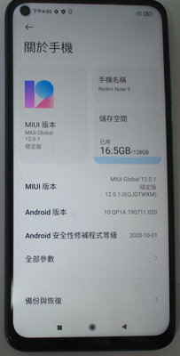 [崴勝3C] 二手 台灣版 Xiaomi小米 紅米 note 9 (6.53吋 4G 128G雙卡雙待)