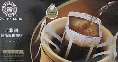 西雅圖極品綜合濾掛咖啡8g*50入、極品藍山濾掛咖啡 可混搭 如需禮盒包裝請告知