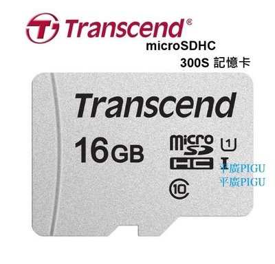 平廣 創見 Transcend micro SDHC 16GB 16G 無轉卡版 TF U1 C10 300S 記憶卡