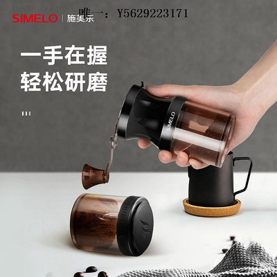 咖啡機德國SIMELO手磨咖啡機家用手搖咖啡機便攜磨豆機手沖手動研磨一體磨豆機