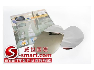 【S-Smart易購網】SMART 451 1000CC FOR2專用（極力推薦）