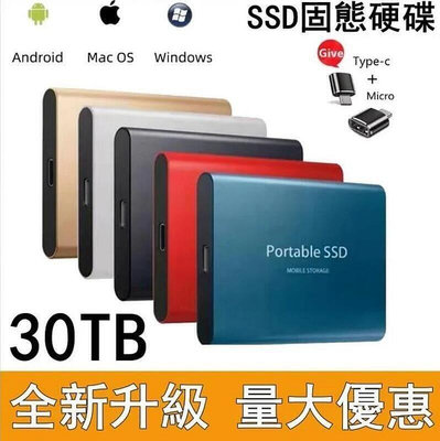 ！！【SSD 行動 16TB 8TB 4TB 2TB 1T】 高速行動 固態 硬 碟