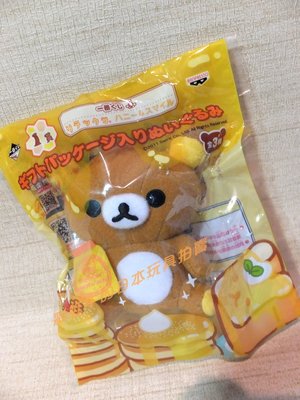 日本一番賞 2011 懶懶熊 拉拉熊 娃娃 Rilakkuma 蜂蜜罐 小娃 玩偶 布偶 可愛 少見