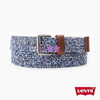 【百衣會】Levis 編織免打洞皮帶 / 精工Logo浮雕釦頭 藍 男款 D7775-0004 人氣新品