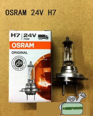 【新品特價中】歐司朗OSRAM 24V Ｈ7燈/汽機車大燈頭燈燈泡 / H11/4S/D4R/D1S/D2S/D2R 5