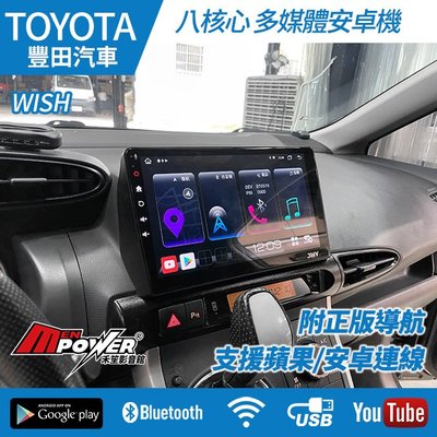 送安裝 Toyota WISH 八核安卓導航觸碰 正台灣製造 S720 內建carplay 禾笙影音館
