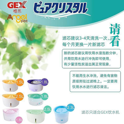 【現貨】gex格思寵物咪飲水機軟化離子過濾棉活性炭濾芯替換裝B21
