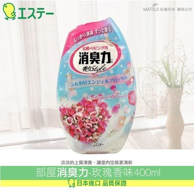 ☆圓仔家電精品☆ST雞仔牌 部屋消臭力-玫瑰香400ml ST-122769