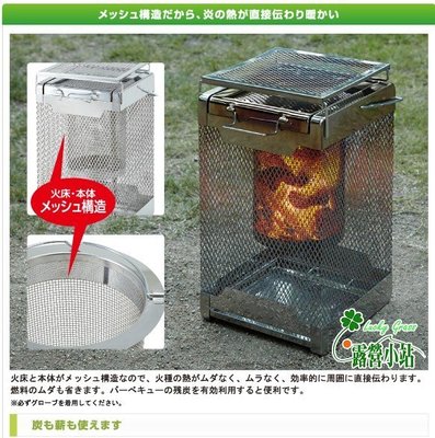 露營小站~【81064116 】日本 LOGOS 熱力四射攜帶型暖爐 露營暖爐 木炭爐
