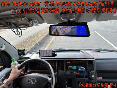 【小鳥的店】TOWN ACE VAN / TOWN ACE 【AC-LINE 置物避光墊】 多功能 手機架 台灣製造 一體式