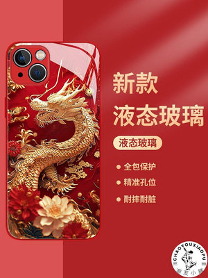 紅色金龍適用opporeno11手機殼findx6龍年10新年9pro喜慶r17玻璃.