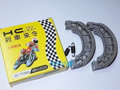 【杰仔小舖】RX/4U/DIO/恰恰/勾引/豪邁/迪爵/JR/KIWI/風動/迪奧HC鼓煞車來令/煞車皮,限量特價中!