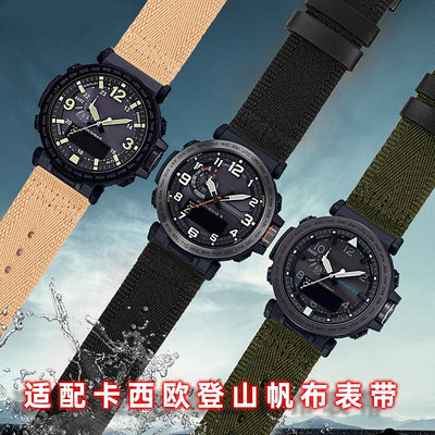 代用錶帶 代用卡西歐5571 PRW-6600Y/PRW-6611Y/6621Y運動尼龍帆布錶帶改裝