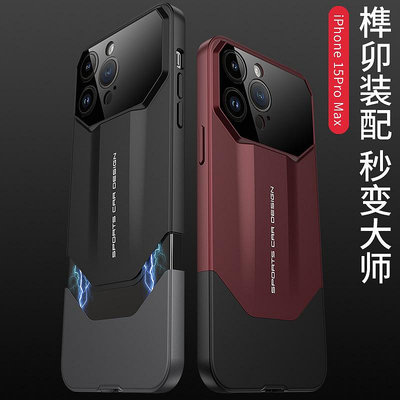 手機保護殼 適用iPhone15promax手機殼撞色護盾蘋果15/15pro超跑